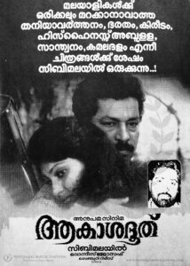 Vintage Poster of Malayalam Movie “Akashadoothu” released in Kerala on February 12, 1993