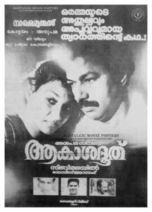 Vintage Poster of Malayalam Movie “Akashadoothu” released in Kerala on February 12, 1993