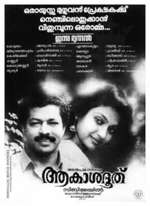 Vintage Poster of Malayalam Movie “Akashadoothu” released in Kerala on February 12, 1993