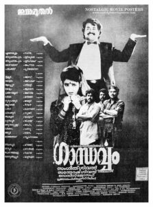 Vintage Poster of Malayalam Movie “Gandharvam” released in Kerala on August 27, 1993
