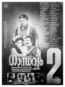 Vintage Poster of Malayalam Movie “Gandharvam” released in Kerala on August 27, 1993